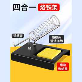 加厚锡丝架 烙铁架 电工焊接工具松香海绵焊锡丝不锈钢电烙铁架子