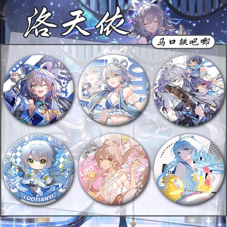 虚拟歌姬VOCALOID洛天依同人周边镭射徽章谷子吧唧挂饰痛包收藏品