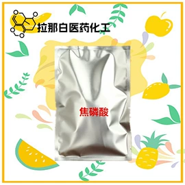 合成香料;分析试剂;其他生物化工