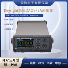 Keysight�ǵ�DAQ973A DAQ6510A 34401A 34901A 34970A�����ɼ���