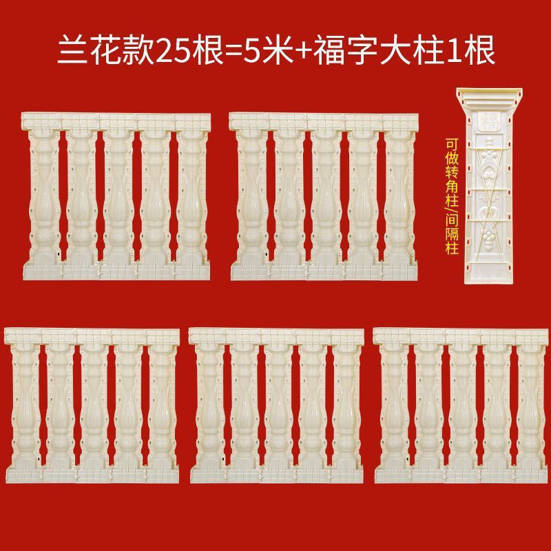 Molde de columna romana, cerca de barandilla de balcón, molde de barandilla de columna de jarrón de cemento colado en el lugar, modelo decorativo de columna romana