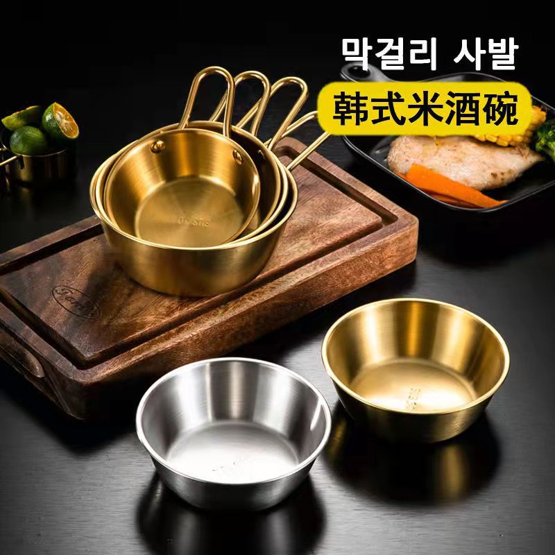 韩式304米酒碗料理店碗创意小黄碗热凉酒碗带把手柄碗火锅调料碗