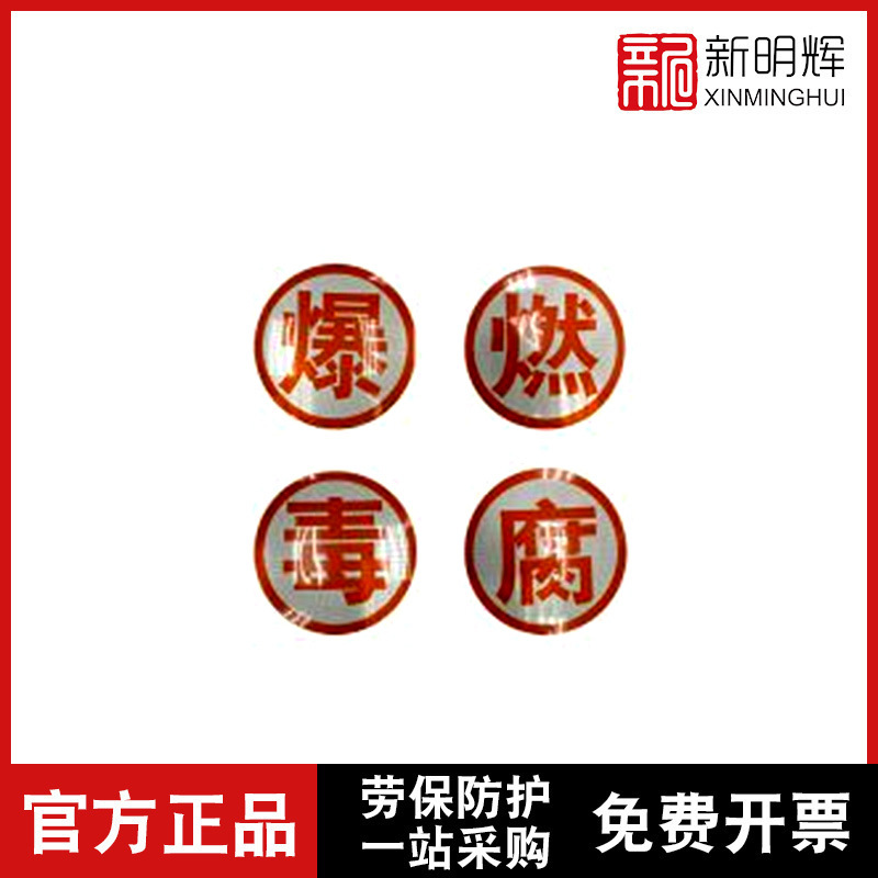 3M 超强级危险车辆警示贴