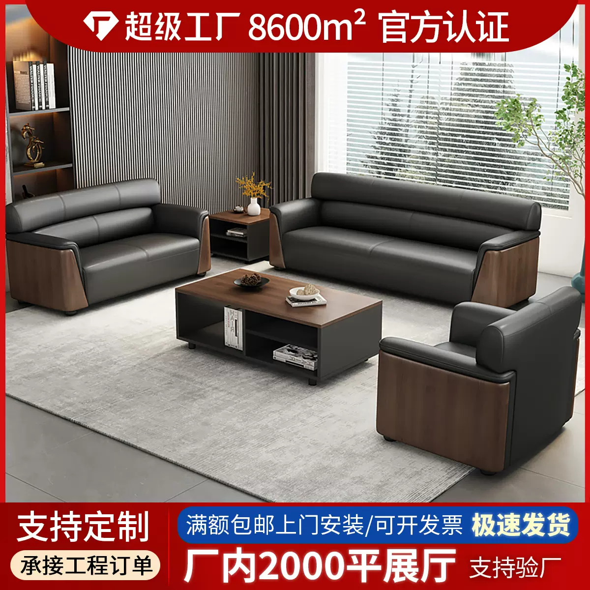 办公室办公沙发简约现代商务接待沙发茶几套装三人经理室会客沙发