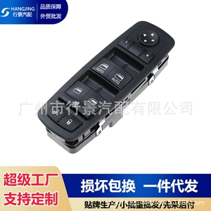 4602533AB is suitable for Dodge Nitro 2007 - 2012 models, driver side electric window switch