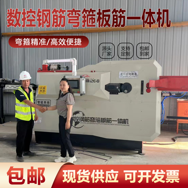 数控钢筋弯箍机全自动钢筋调直弯箍一体机板筋机实力厂家现货供应