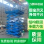 升降固定大吨位定制升降台