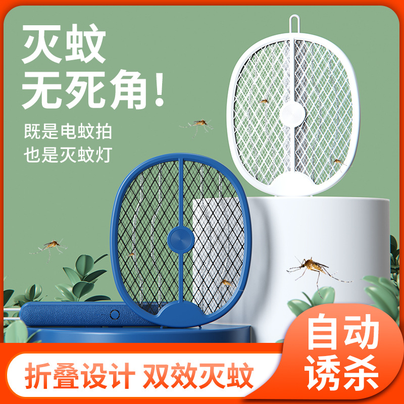 2023 Creative New Rat and Mosquito Repellent Electric Mosquito Swatter Home Foldable Mosquito Swatter Outdoor USB Rechargeable Mosquito Killer