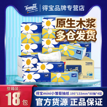 ÌTempo鼈bܛ48018ͽ؛ȡʽ