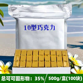 凌翔10型巧克力500g独立包装含糖喜糖情人节送女友糖果整箱批发