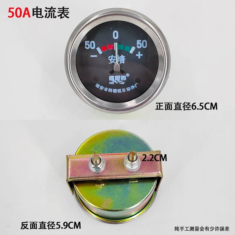 Automobile, agricultural vehicle, tractor, harvester, ammeter, water temperature gauge, oil gauge, barometer, LED oil gauge