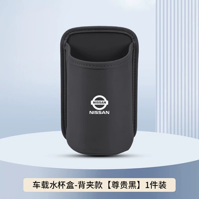 Water Cup Holder, X-Trail Teana | Car cup holder/beverage holder - noble-black-back-clip-style-no-car-logo-clean-version
