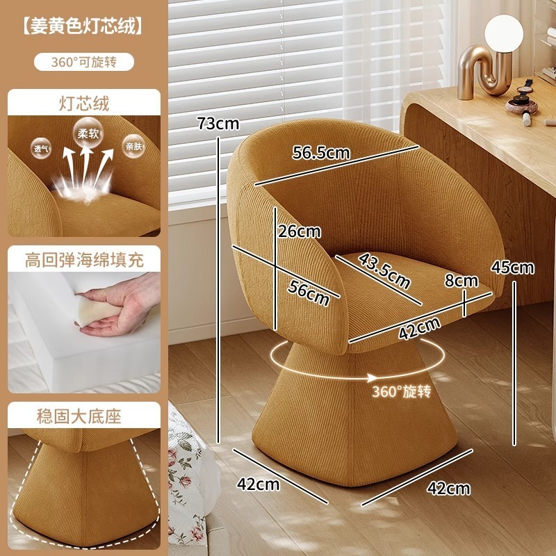 轻奢简约女生化妆凳家用高级感意式极简设计师可旋转布艺酒店餐椅|undefined