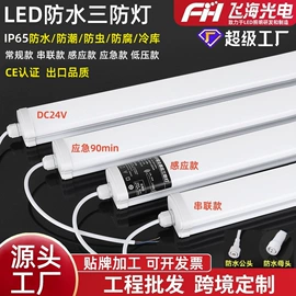 LED支架灯;LED日光灯;小夜灯