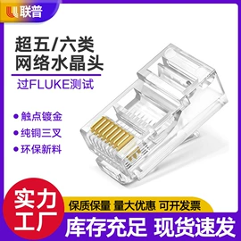 网络线;信息面板;压接钳