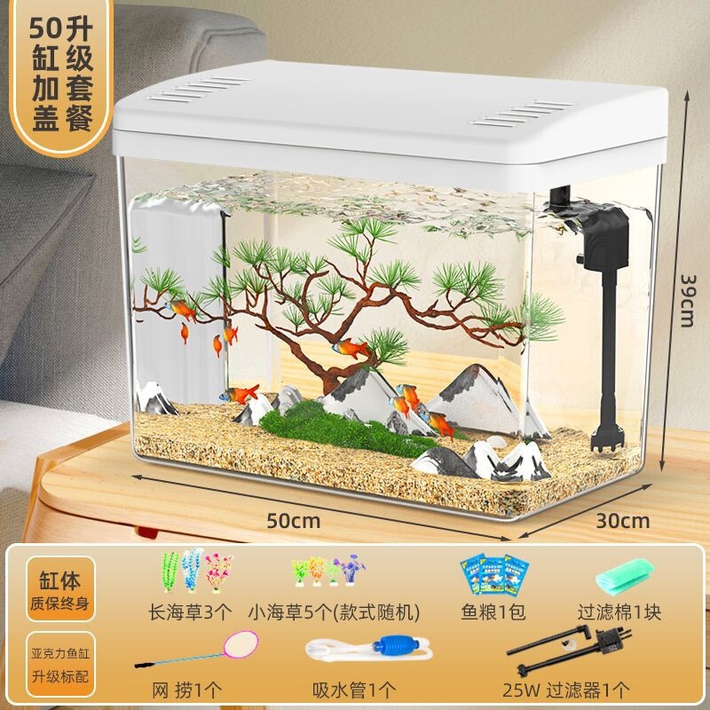 水槽リビングルーム小型家庭用水族館プレキシガラス自己循環高透明アクリルデスクトップ金魚黒視泡|undefined