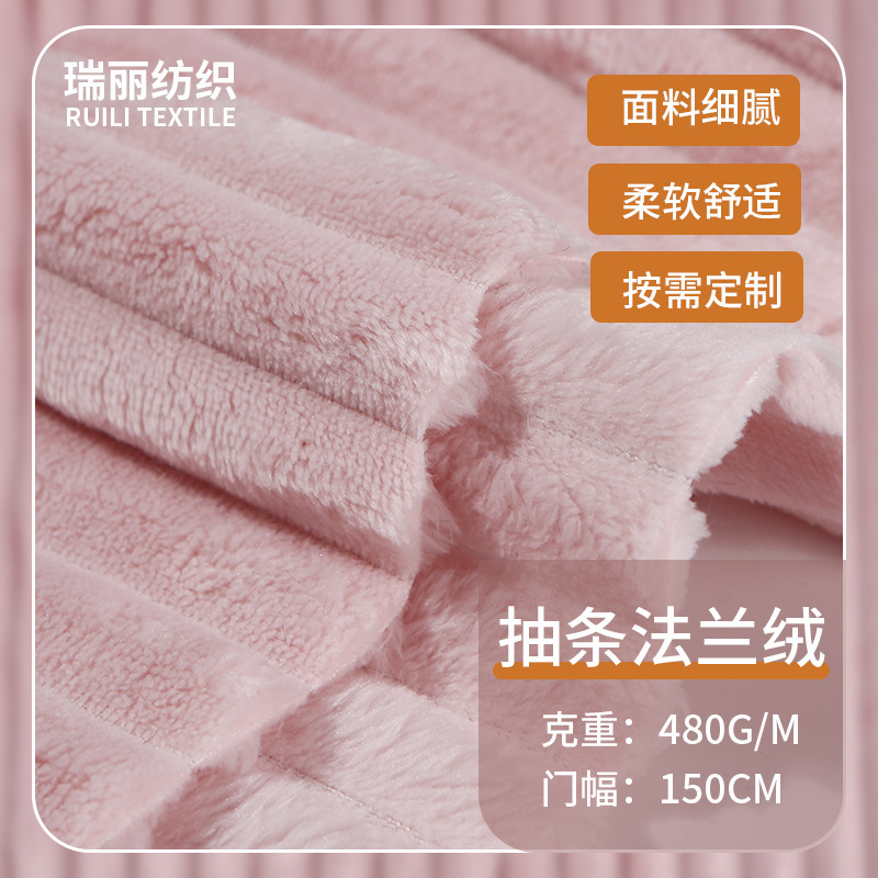 Double-sided plain drawing flannel home textile home pajamas coral fleece fabric toy pillow blanket fabric Double-sided plain drawing flannel home textile home pajamas coral fleece fabric toy pillow blanket fabric