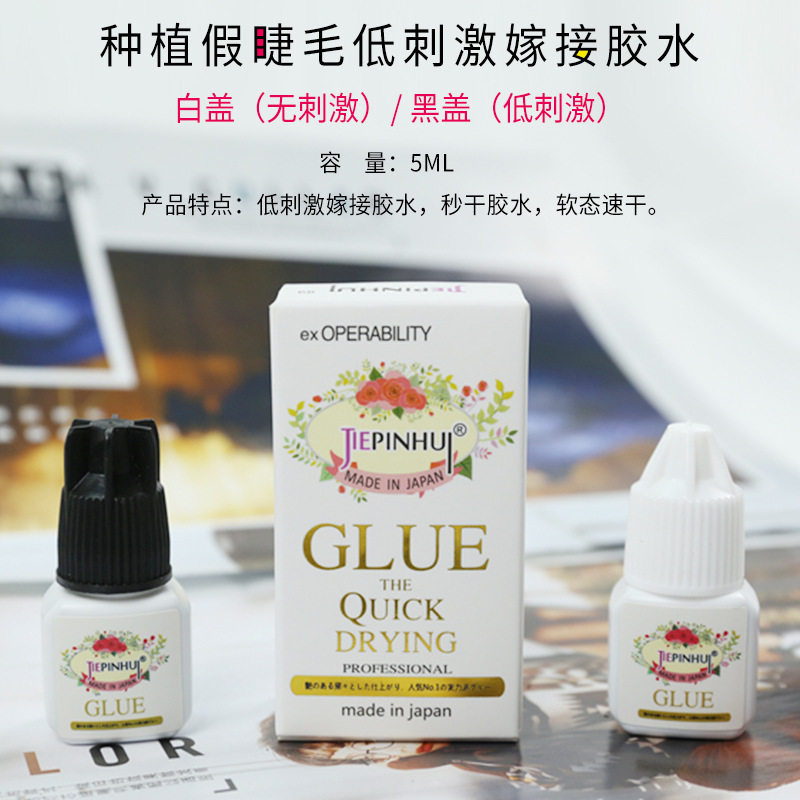日本製小型ビニール接着剤の工場直販、持続性1秒速乾まつげ接着剤、まつげ美容店専用まつげ移植接着剤|undefined