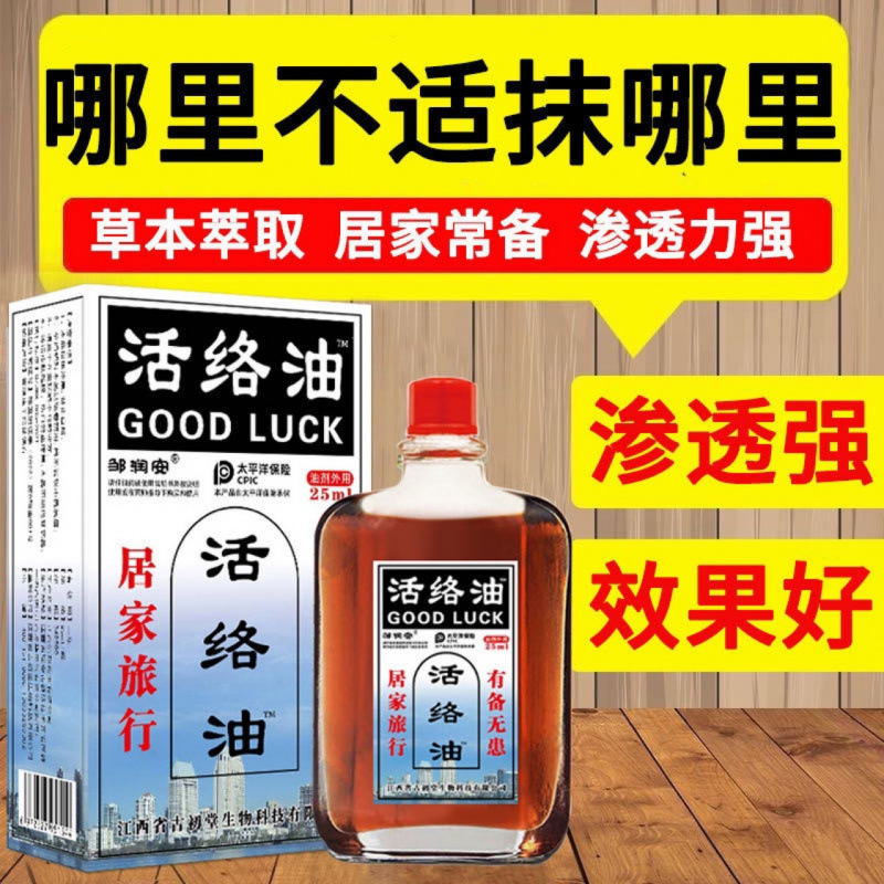 Douyinの人気の打撲傷害用紅花油は、朝市、夜市、展示会、露店、健康旅行、配送で販売されます。|undefined