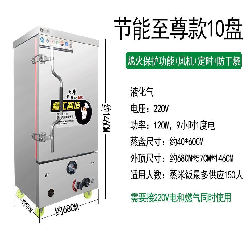Ahorro de energía arroz al vapor de gas vapor de gas vapor de gas natural vapor de arroz comercial máquina de pan al vapor de arroz vapor eléctrico de doble propósito vapor de arroz
