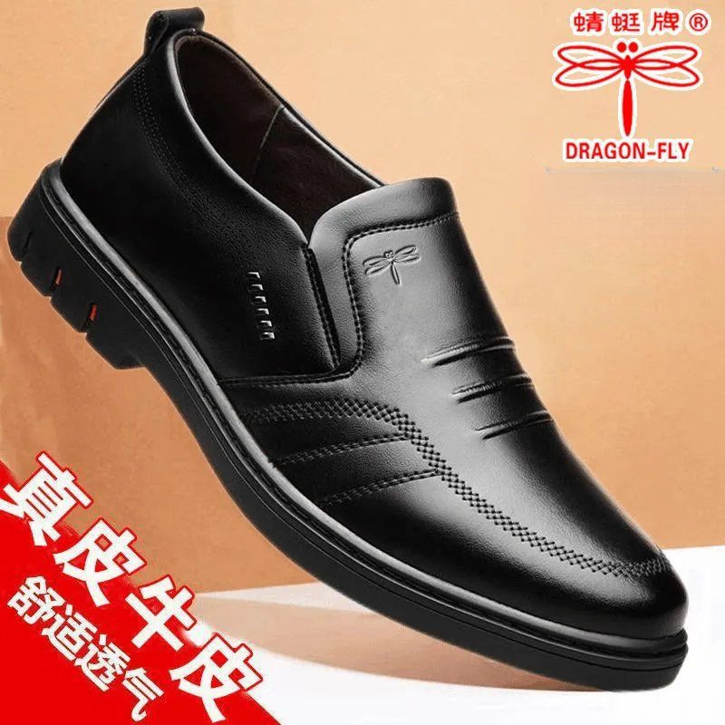 【真皮牛皮】蜻蜓牌皮鞋男士真皮休闲鞋商务软皮软底耐磨爸爸鞋男|undefined
