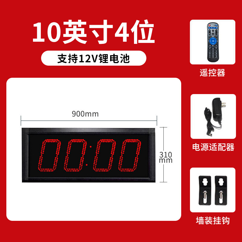 LED タイマー競技専用手拍電子大画面マラソン面接会議スポーツランニングストップウォッチ時計|undefined