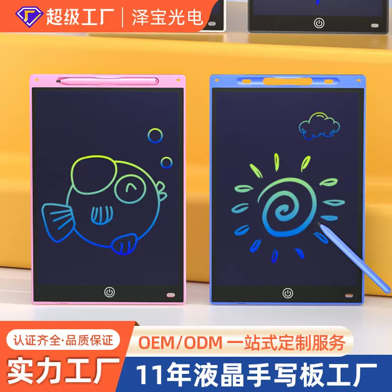12寸儿童画板液晶画画写字板彩色笔迹儿童绘画涂鸦画板液态手写板