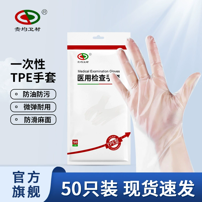 Одноразовые TPE перчатки для пищевой еды выпечка латекс прозрачный утолщенный прочный кухня специальная