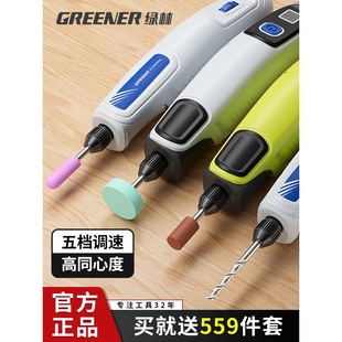 Green Forest Electric Grinder Small Handheld Grinder Jade Wood Carving Polishing Artifact Cutting and Engraving Tool Mini Electric Drill