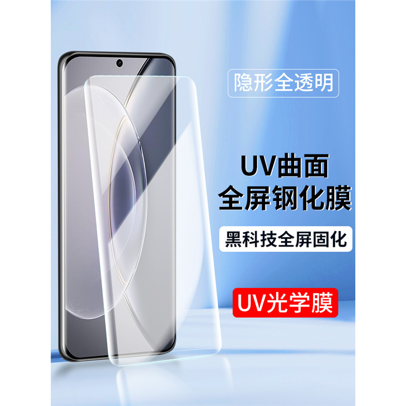 For vivo x200 X100Pro curved surface UV full screen cover X80 X90 iQoo10 tempered film S15Pr