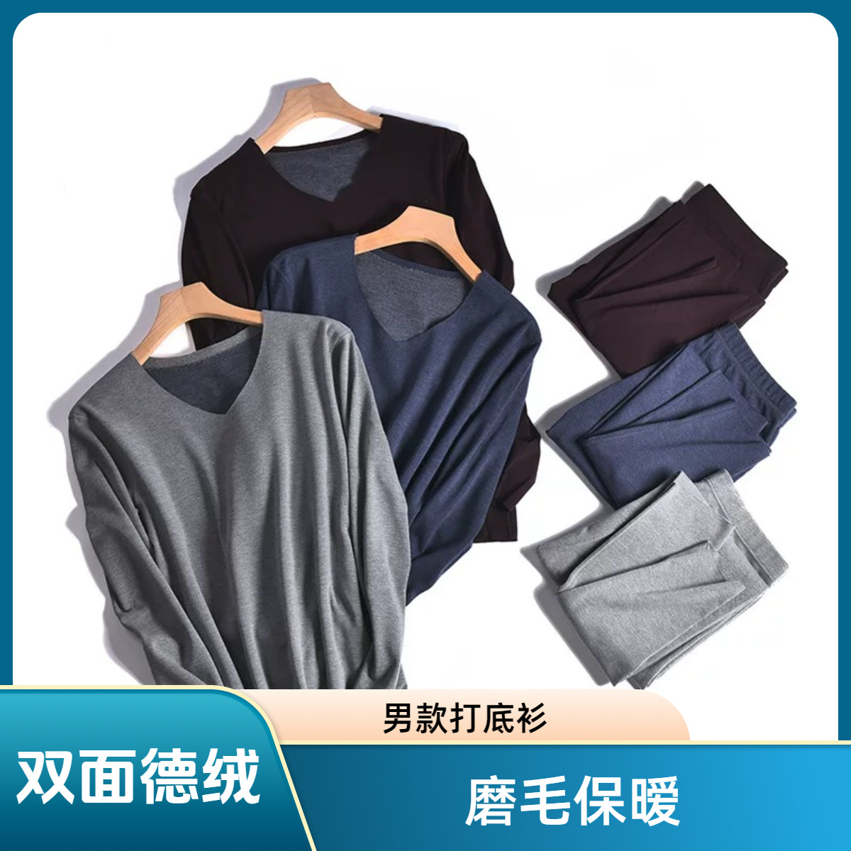 太极石贴片无痕发热正品德绒V领双层保暖男士打底衫秋冬单件上衣