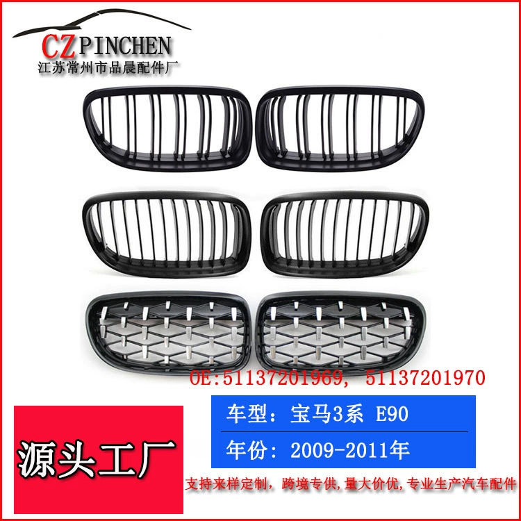 Подходит для BMW 09-11 3 серии E90 E91: модификация передней решетки, решетка переднего бампера, решетка воздухозаборника, аксессуары.