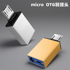 マイクロotgアダプタ充電usb3.0キーボードマウスusb携帯電話変換ヘッドv 8アンドロイド変換器