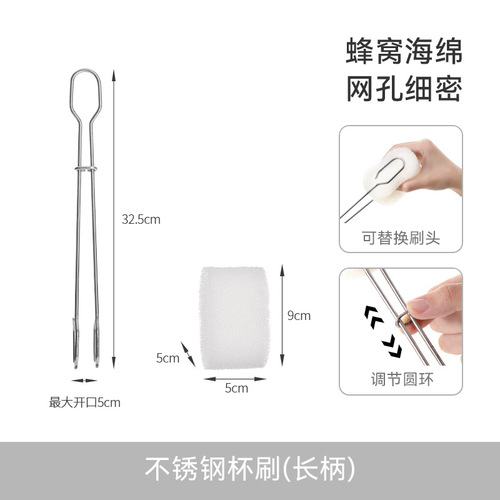 FaSoLa stainless steel cup washing brush, cup artifact, bottle cleaning brush, long handle cleaning cup brush, sponge, tea stain rinse