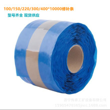 ���ʹ��޲��� ��֯�������˺���޲� 150mm��ǿ���޲���