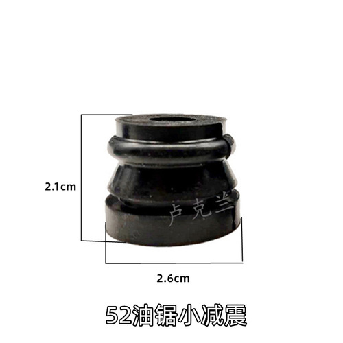 52/58 gasoline logging saw, chain saw accessories, size shock-absorbing feet, 52 chain saw shock absorber, rubber pad rubber sleeve