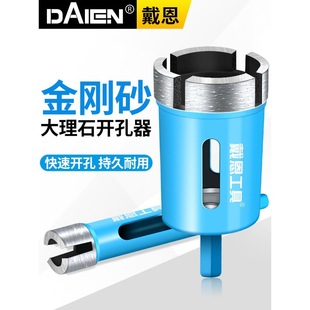 Marble Hole Opener, Tile Drilling Bit, Granite Drilling Special Diamond Glass Stone Electric Drill