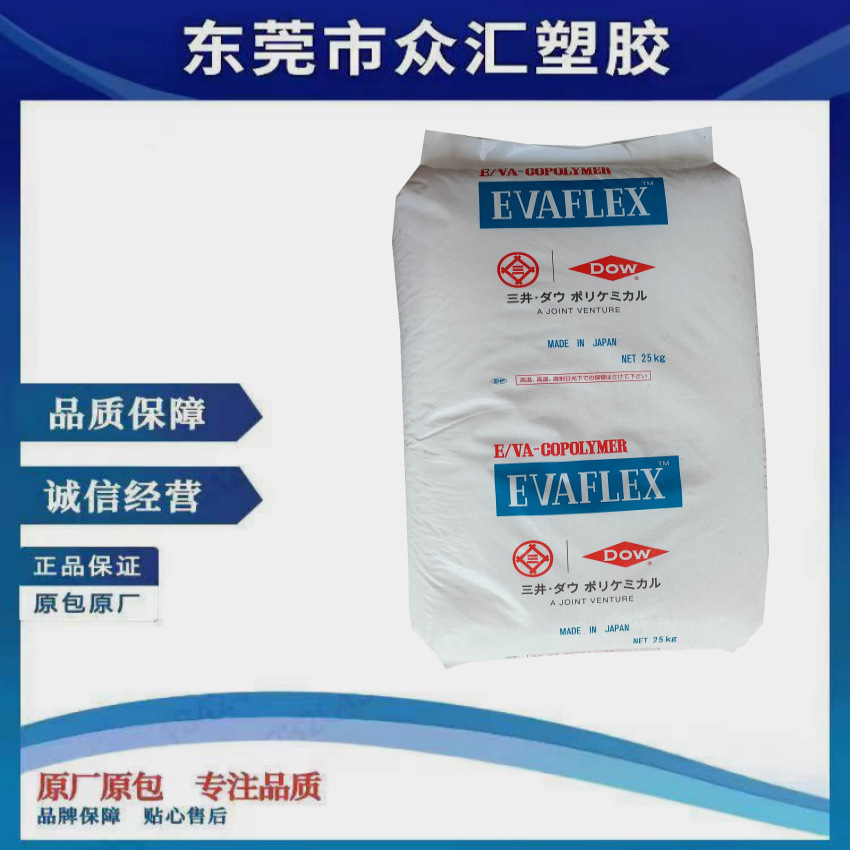 供应EVA  150 耐水性和耐腐蚀性 光泽性好 化学稳定性良好