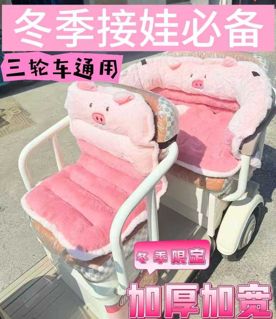 Winter Thickeneded Warm Windproof Cushion and Backrest Integrated Electric Tricycle Universal Elderly Scooter Cushion