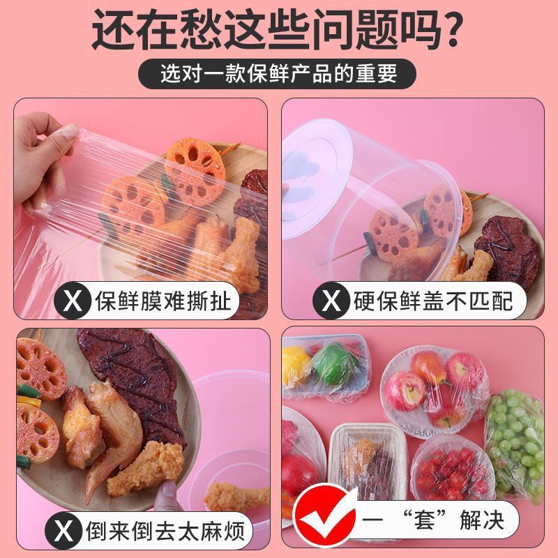 使い捨てラップフィルムセット食品級専用キッチン冷蔵庫の残り物食器皿の緩み口保冷袋セットカバー家1T|undefined