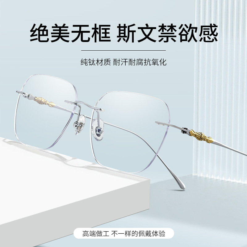 超輕無框純鈦近視眼鏡框女防藍光克羅素顏切邊平光眼睛架批發8906