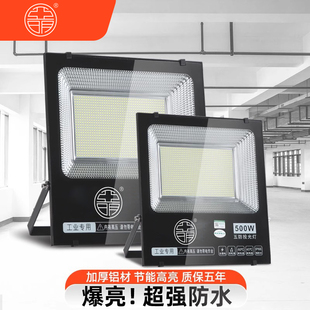 ✅ Led Floodlight Outdoor Waterproof Construction Site Advertising Lighting Spotlight Strong Light Outdoor Floodlight Searchlight