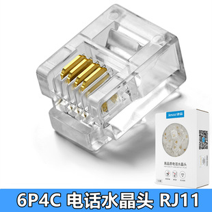 RJ11�Ԓˮ���^����僽�6p2c��оˮ���^6p4c��о���C Ͳ���B���^