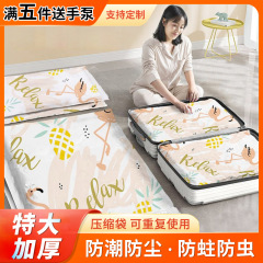 旅行家庭用真空収納袋真空圧縮袋厚手多規格布団衣類収納袋真空袋