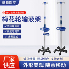 输液架加厚碳钢落地可移动输液杆家用高低可调节吊瓶架点滴输液架