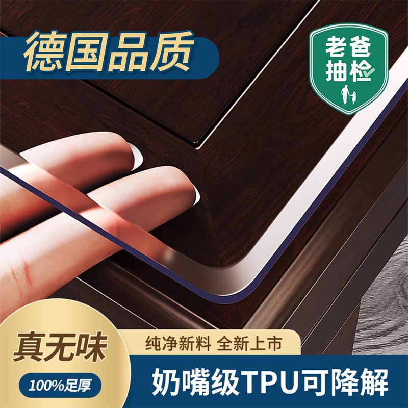 Dad's Quality Check Passed: Food-Grade Genuine Tpu Transparent Tablecloth, No-Wash, Oil-Proof, Waterproof Dining Table and Coffee Table Mat, Soft Glass