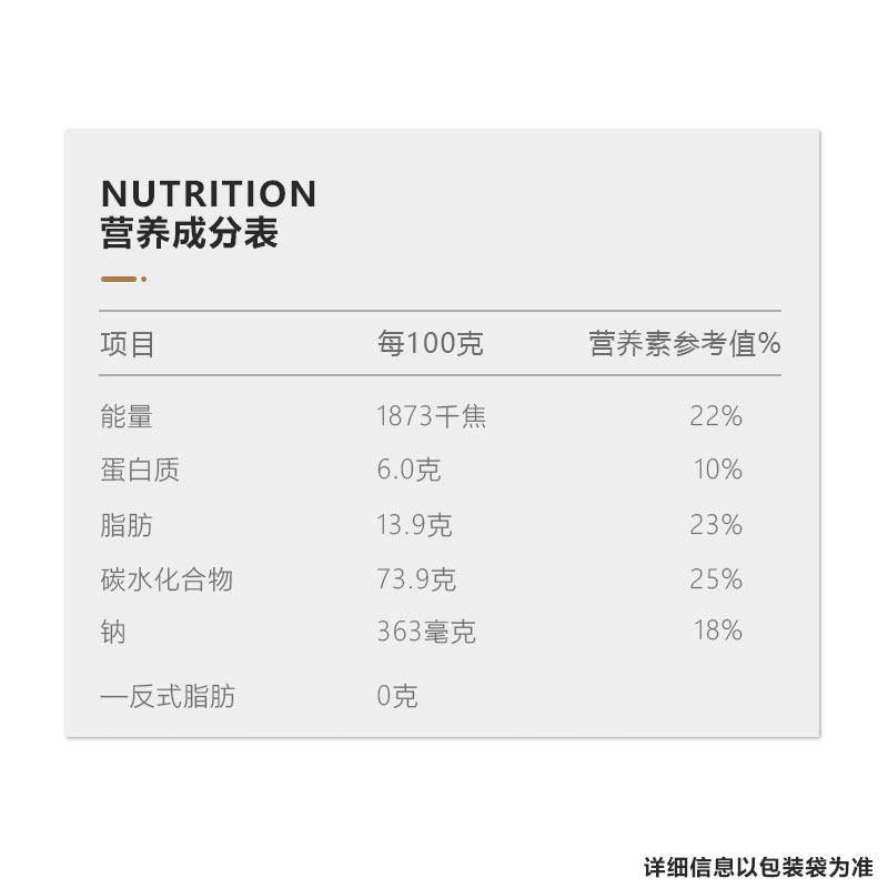 雀巢原味奶茶800克 营养表