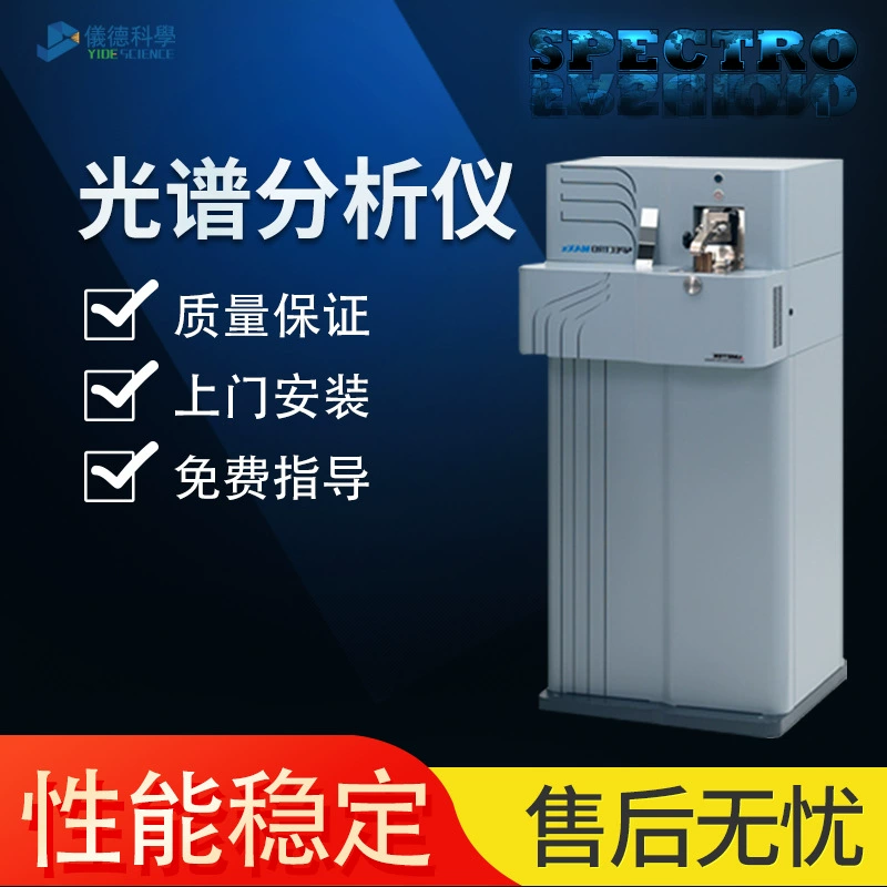 Спектрометр с прямым считывания в стиле Spike, Германия, анализатор элементов анализатора металлических материалов