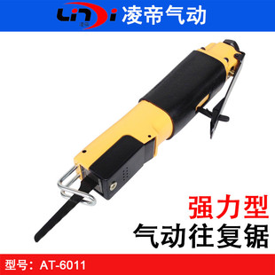 Taiwan Lingdi AT-6011 pneumatic reciprocating saw metal gas saw cutting machine car sheet metal cutting saw wind saw