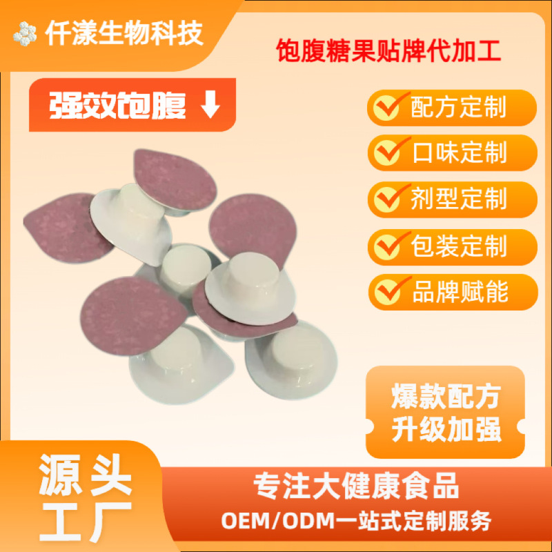 Tablet Candy with High Content for Stubborn Cravings, Strong Dry-Mouth Sensation and Strong Satiety, Mouth-Controlled Appetite Control, Genuine Product Planning
